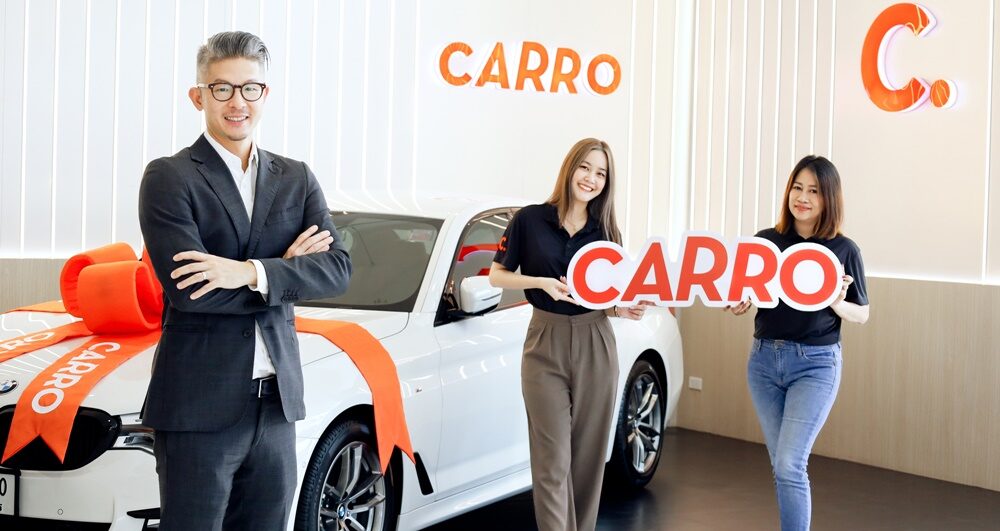 คาร์โร จัดเต็มคาราเบล “Carro Clearance Sale ลดแซ่บ แทบคลั่ง” ผ่อนสูงสุด 120 เดือน  – ข่าวสด