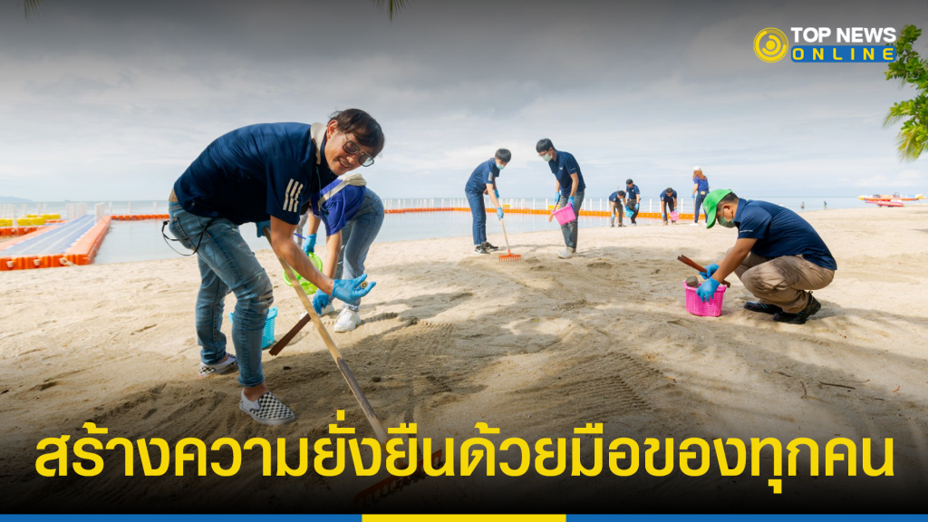 ครั้งแรกในไทย “บีเอเอสเอฟ-เทศบาลเมืองแสนสุข” จัด “BASF Beach Cleaning Challenge 2022” เก็บขยะทำความสะอาดริมหาดบางแสน – TOPNEWS