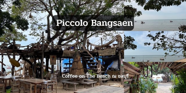 รีวิว Piccolo Bangsaen Coffee on The Beach ณ ชลบุรี