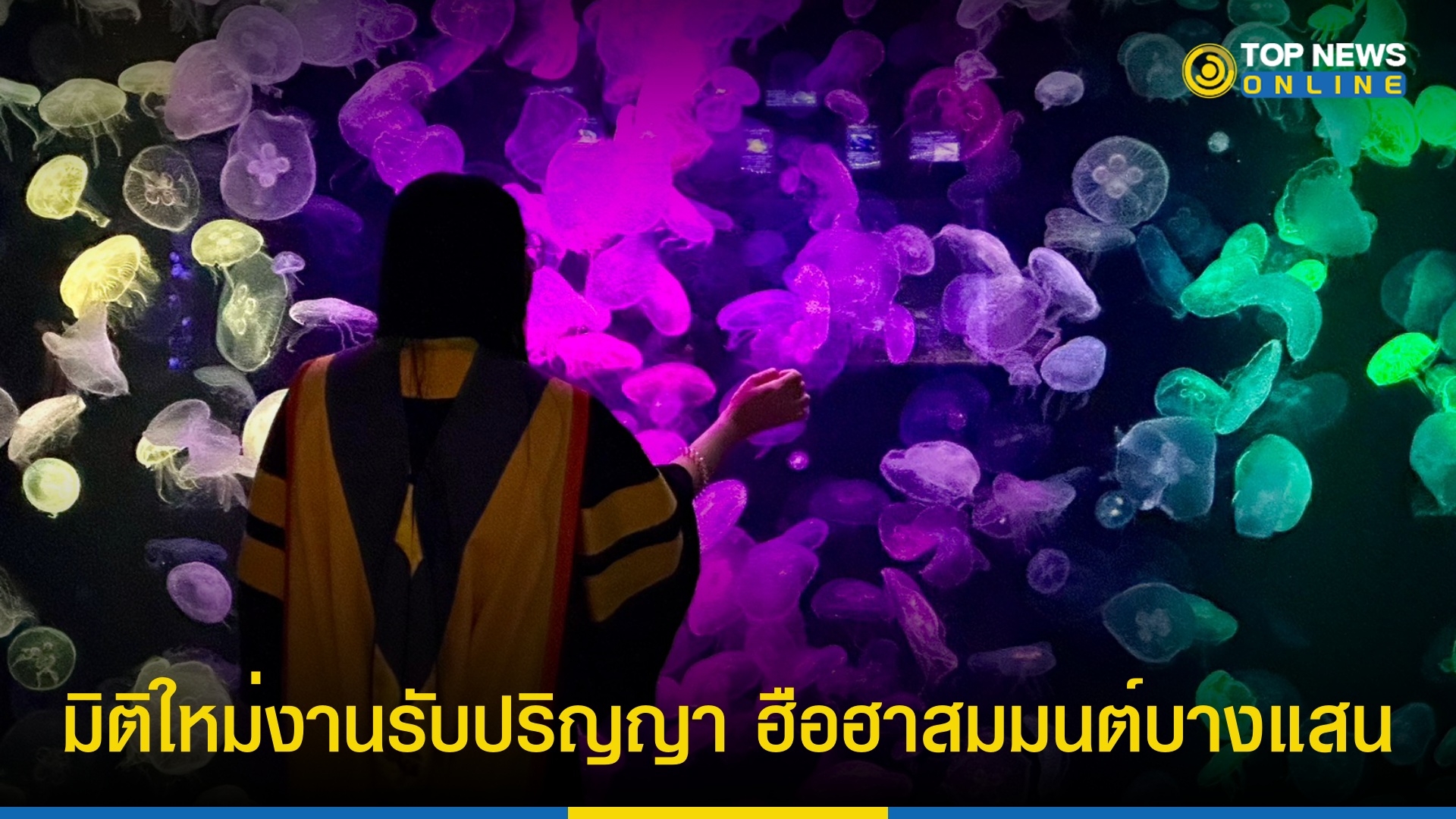 มิติใหม่แห่งการ “รับปริญญา” ม.บูรพา 2566 ฉีกกฎบัณฑิตเมืองไทย