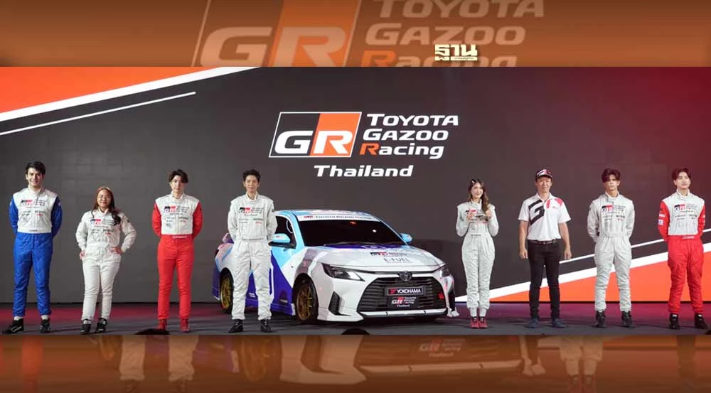 Toyota Gazoo Racing Thailand 2024 ระเบิดความมันส์ 5 สนามทุกภาคทั่วไทย